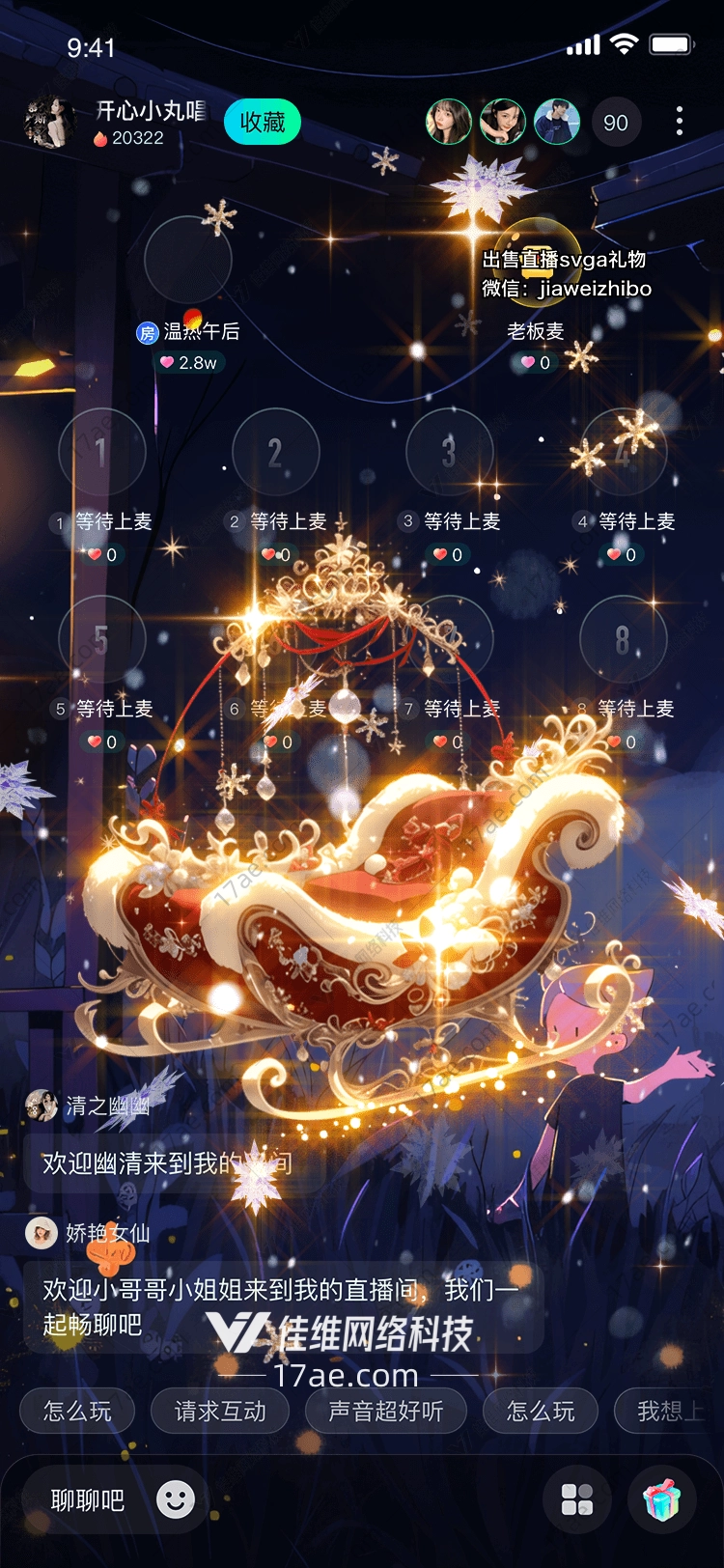 梦幻雪橇穿越时空的礼物