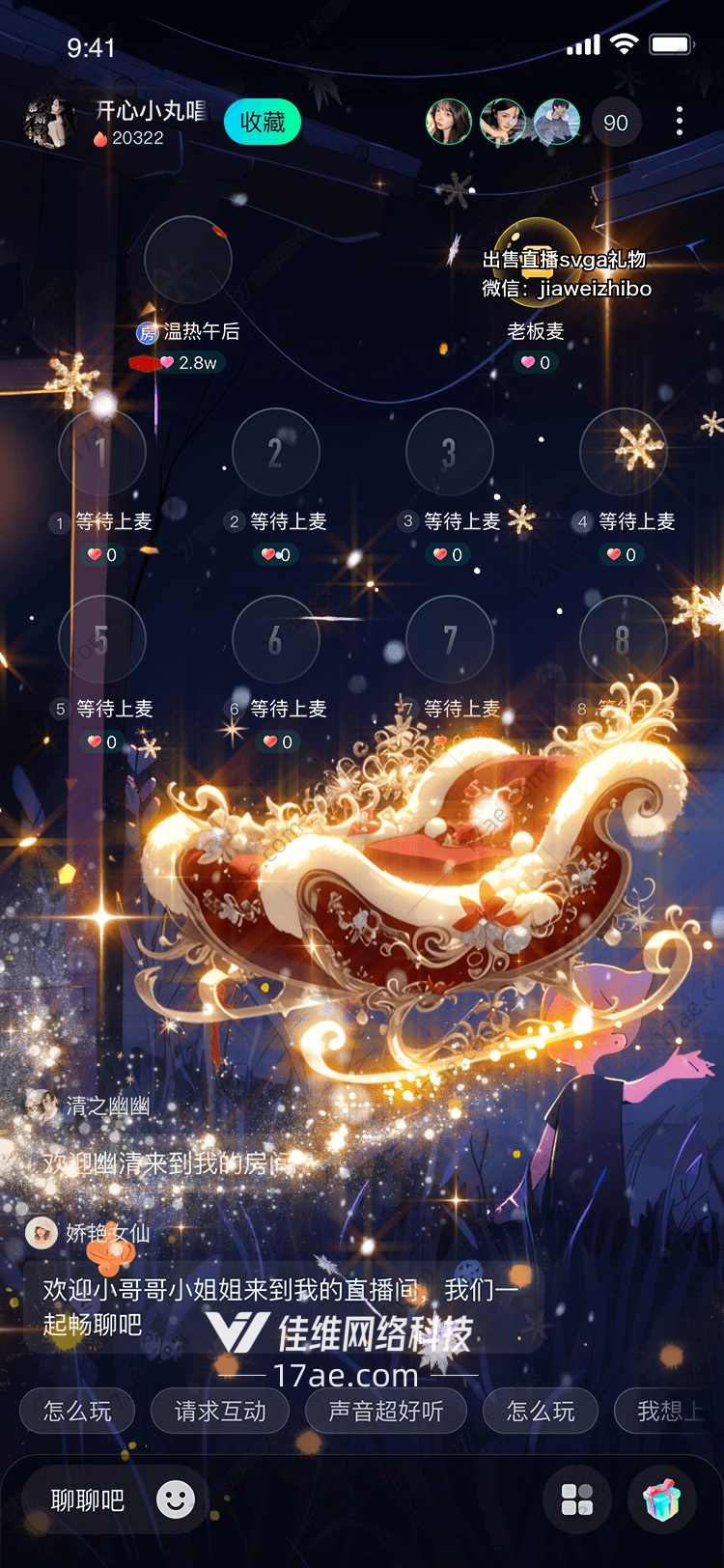 梦幻雪橇穿越时空的礼物