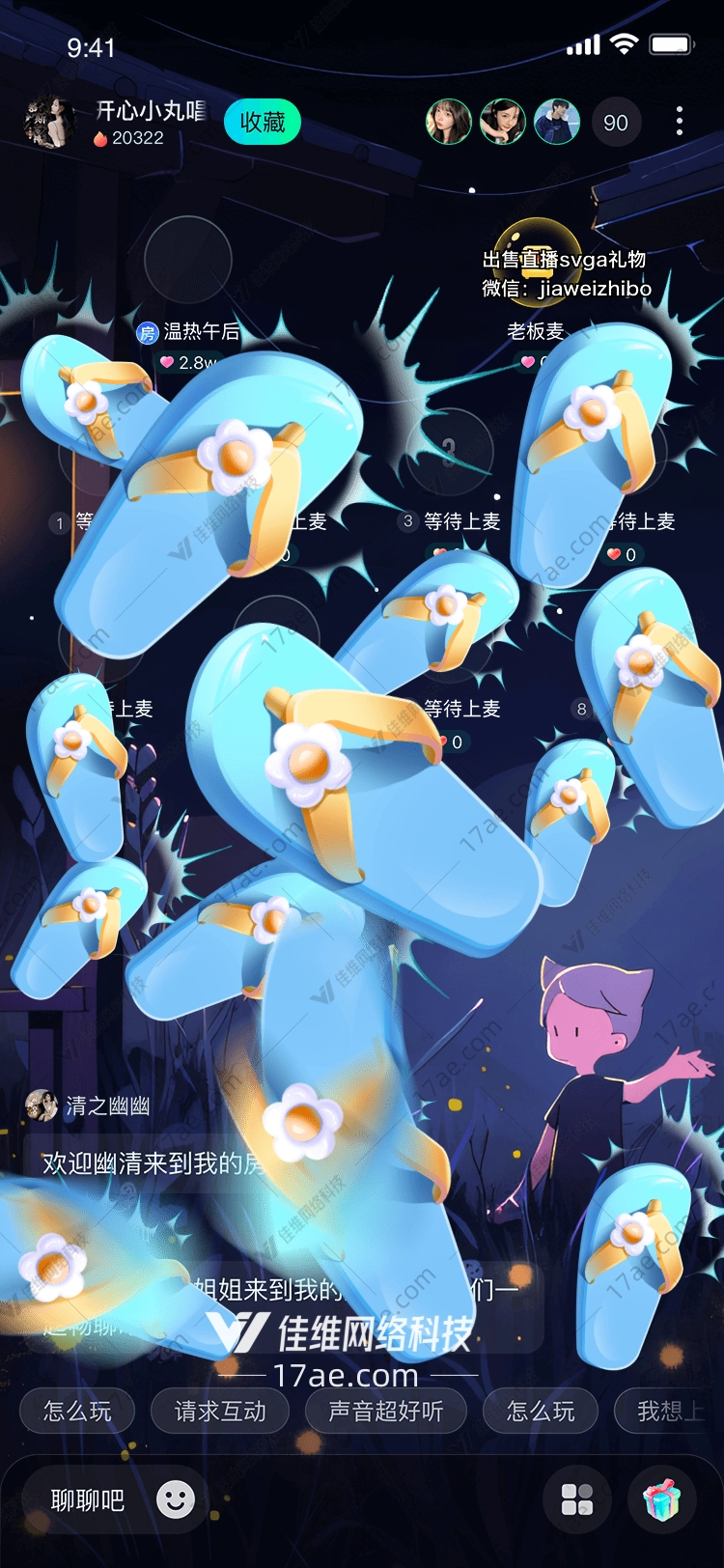 夏日凉鞋的清凉之旅