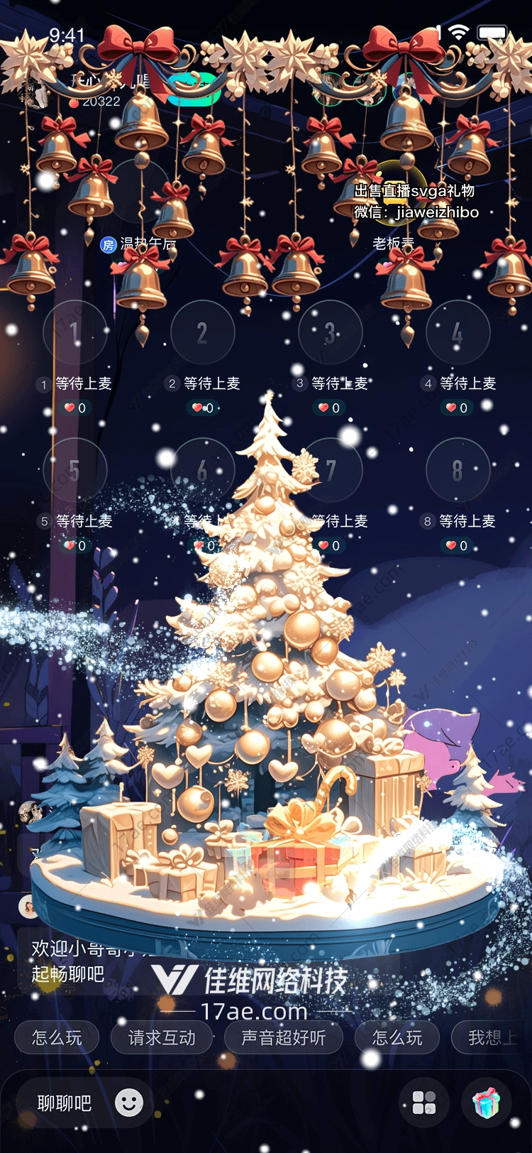 梦幻圣诞雪球