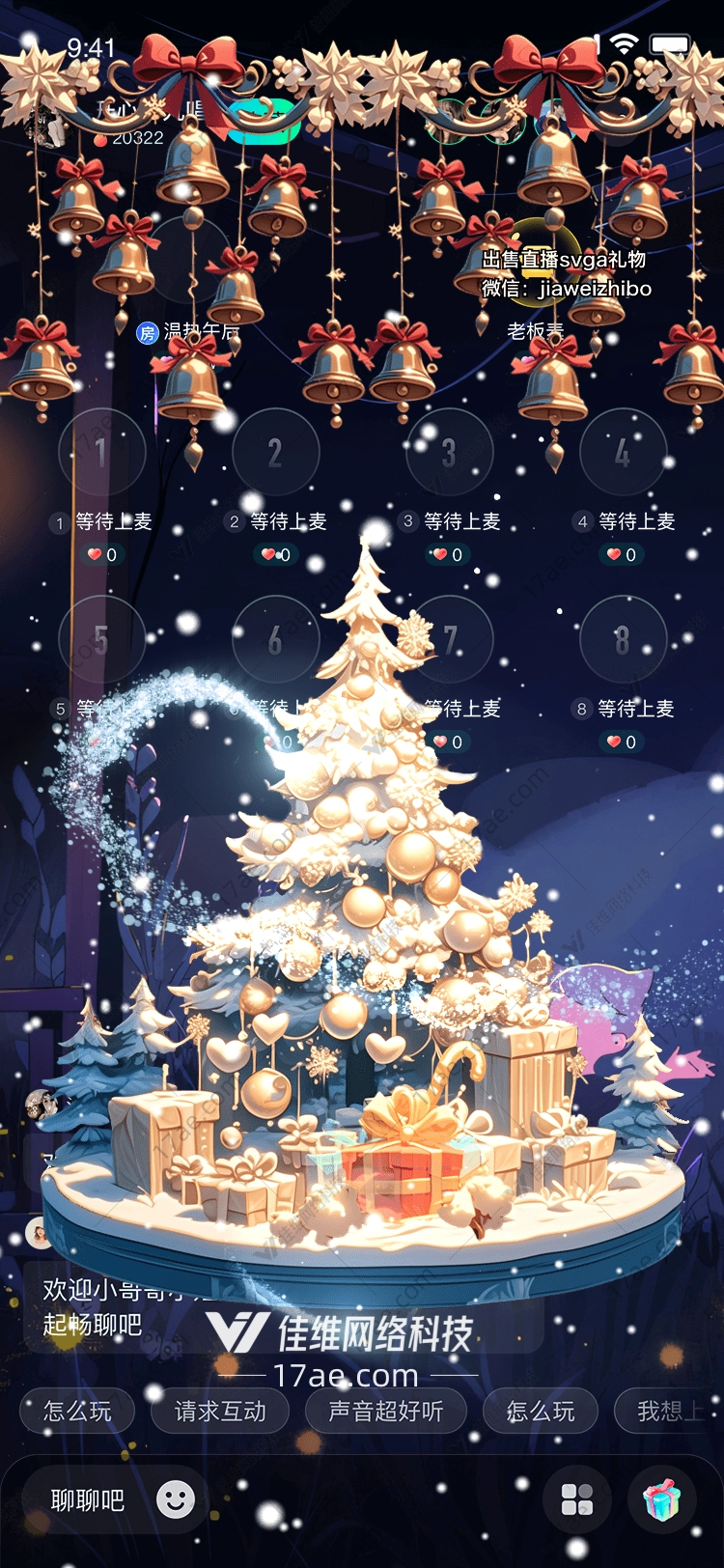 梦幻圣诞雪球