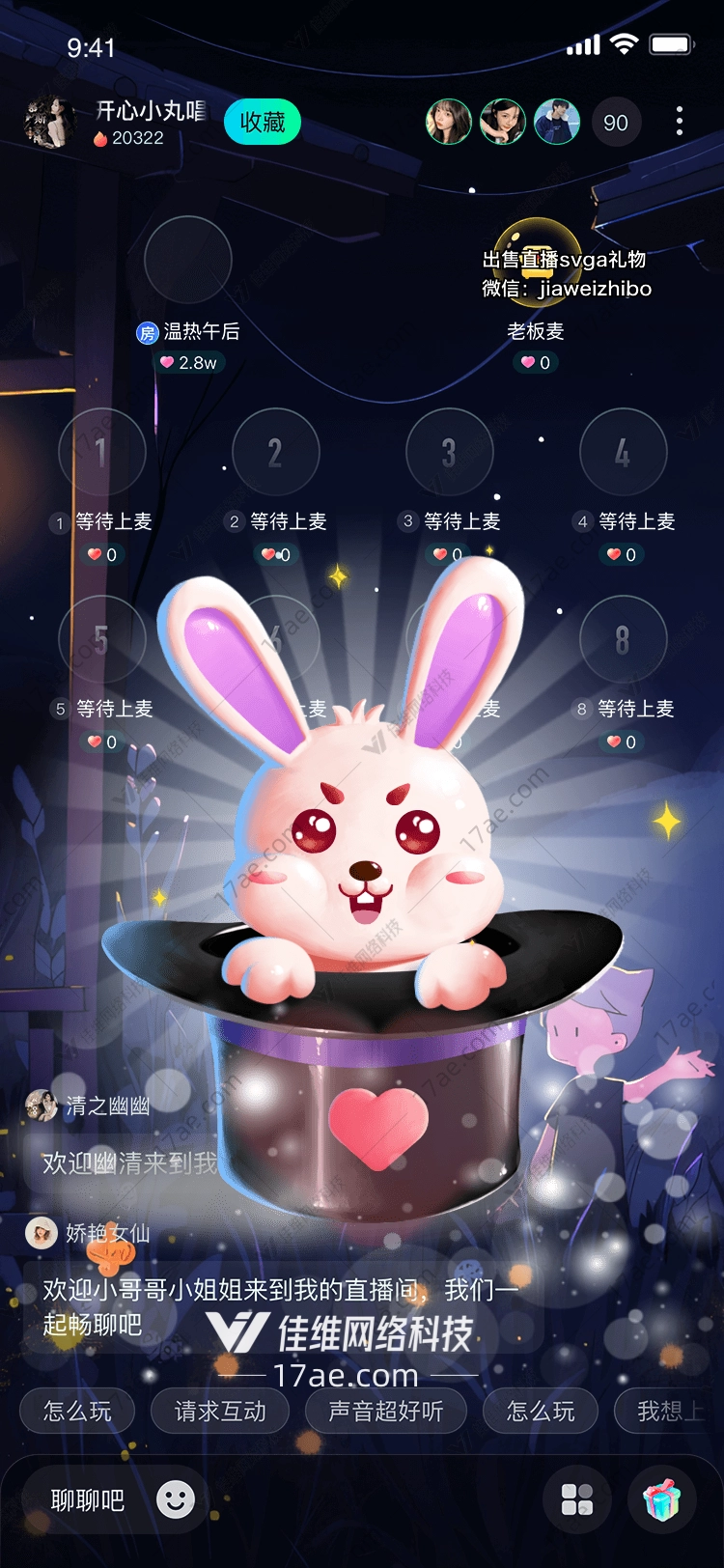 魔法礼帽 魔法礼帽