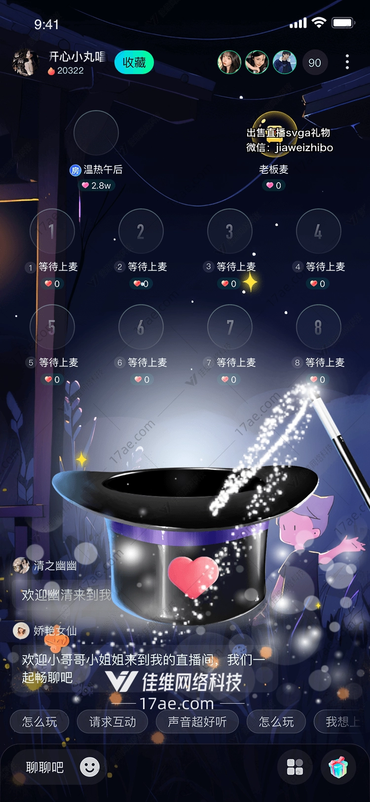 魔法礼帽 魔法礼帽