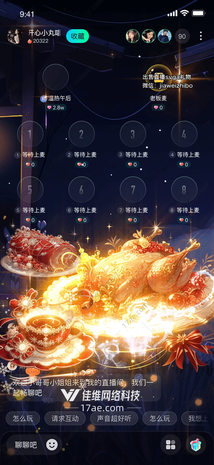 盛宴之光图