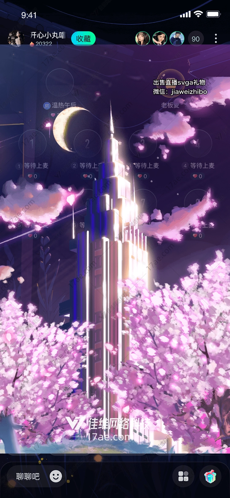 星空之塔梦幻礼物的诞生