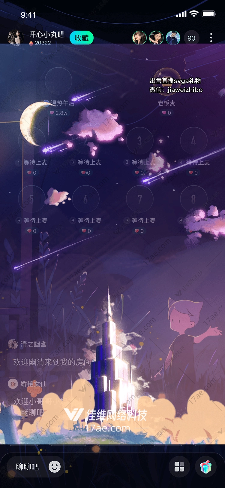 星空之塔梦幻礼物的诞生