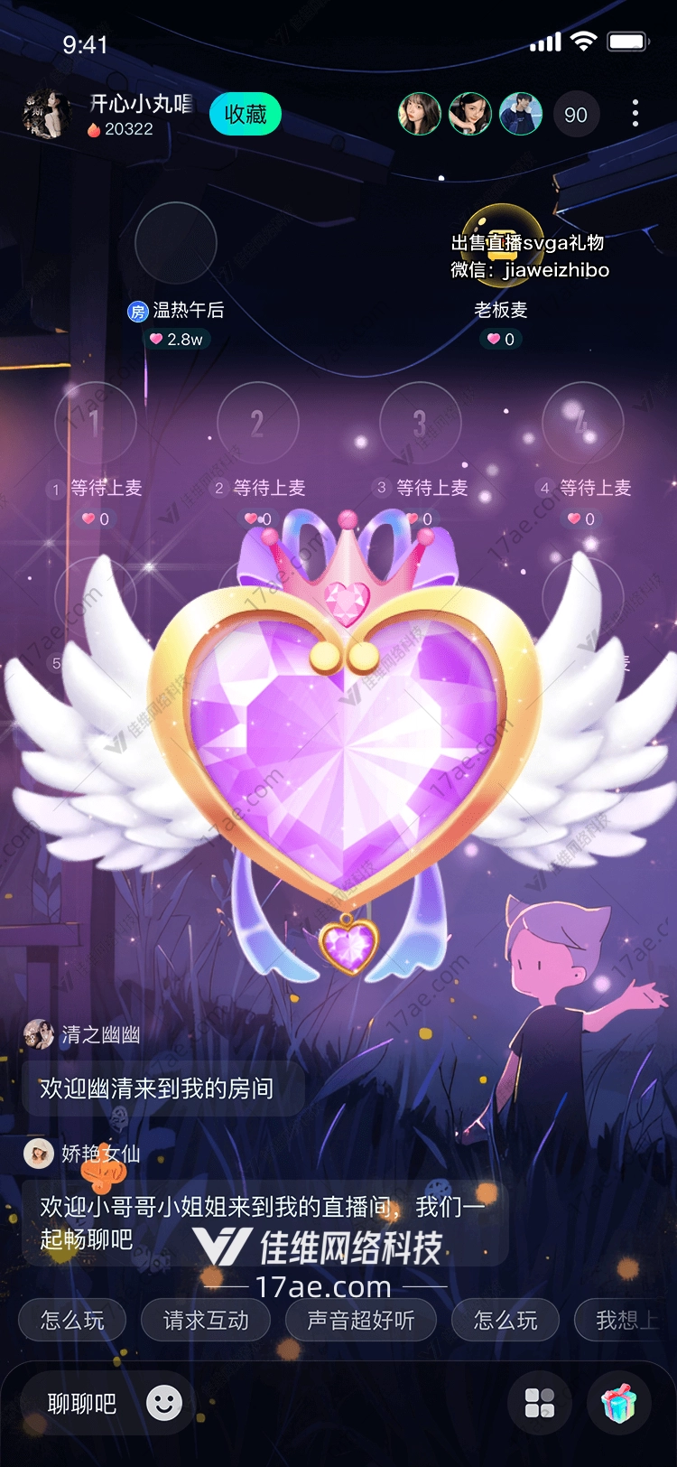 梦幻之心