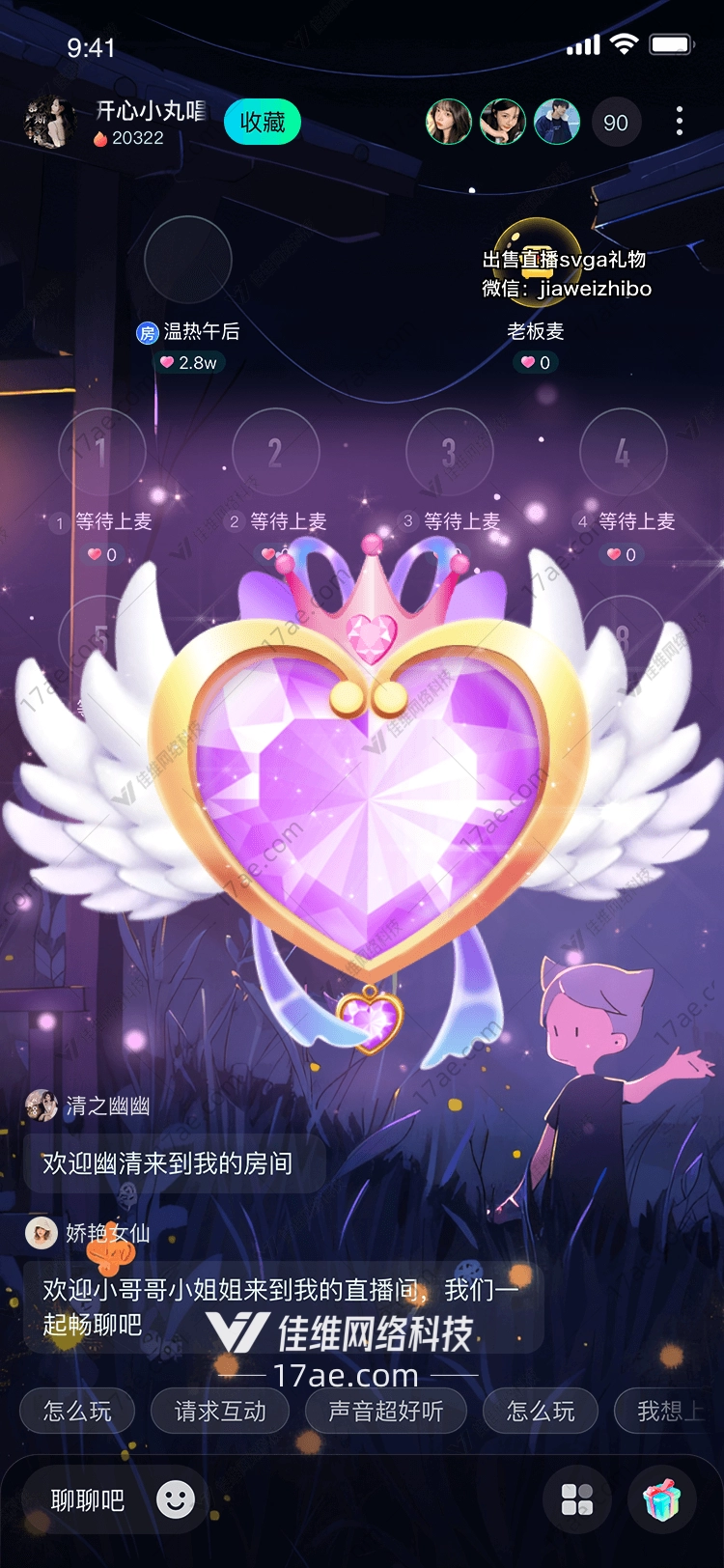 梦幻之心