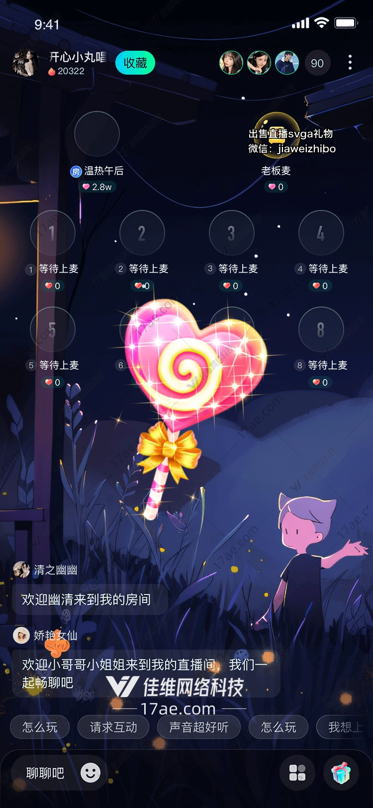 甜蜜心形棒棒糖