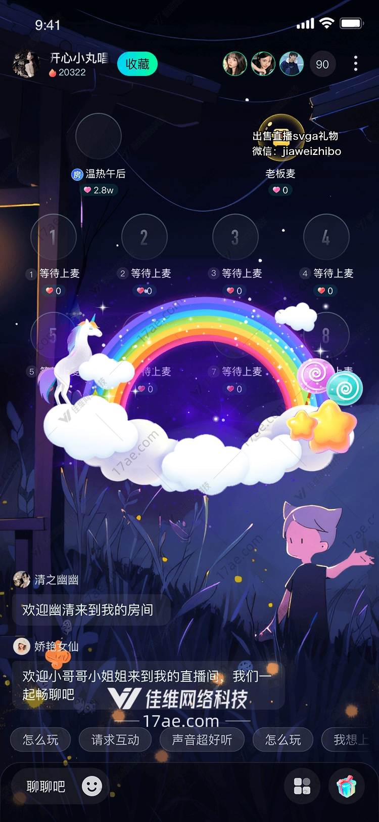 彩虹流星礼物 彩虹流星礼物