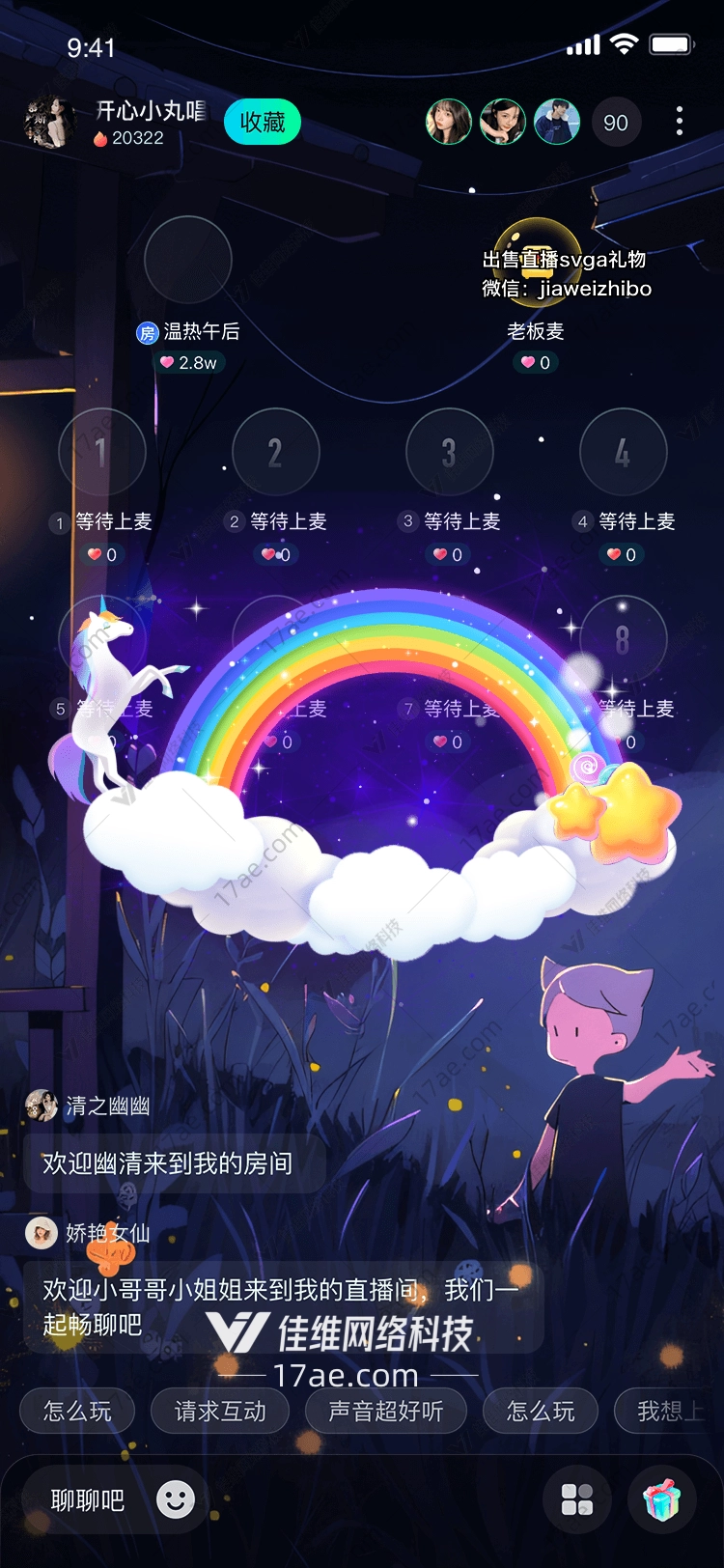 彩虹流星礼物 彩虹流星礼物