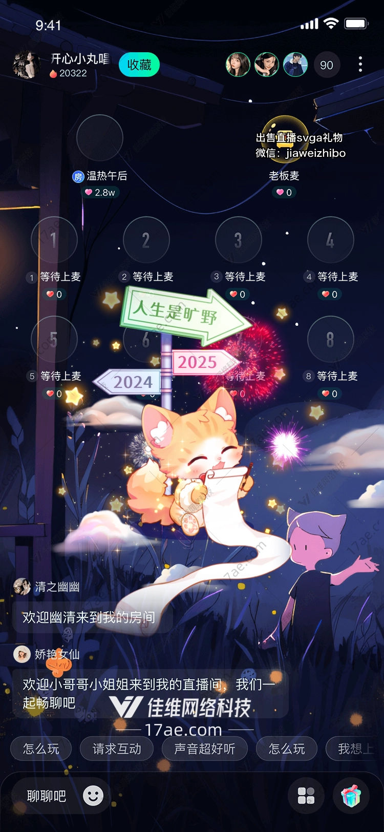 星空心愿 星空心愿