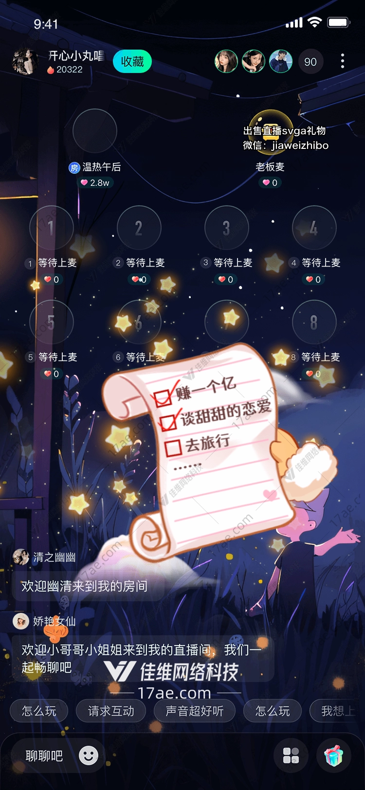 星空心愿 星空心愿