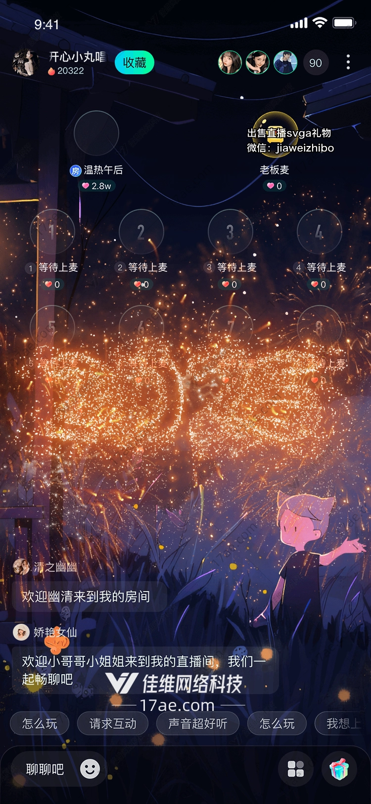 快乐烟花 快乐烟花