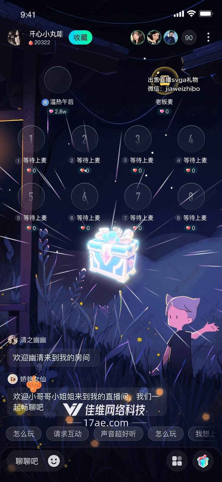 梦幻之光