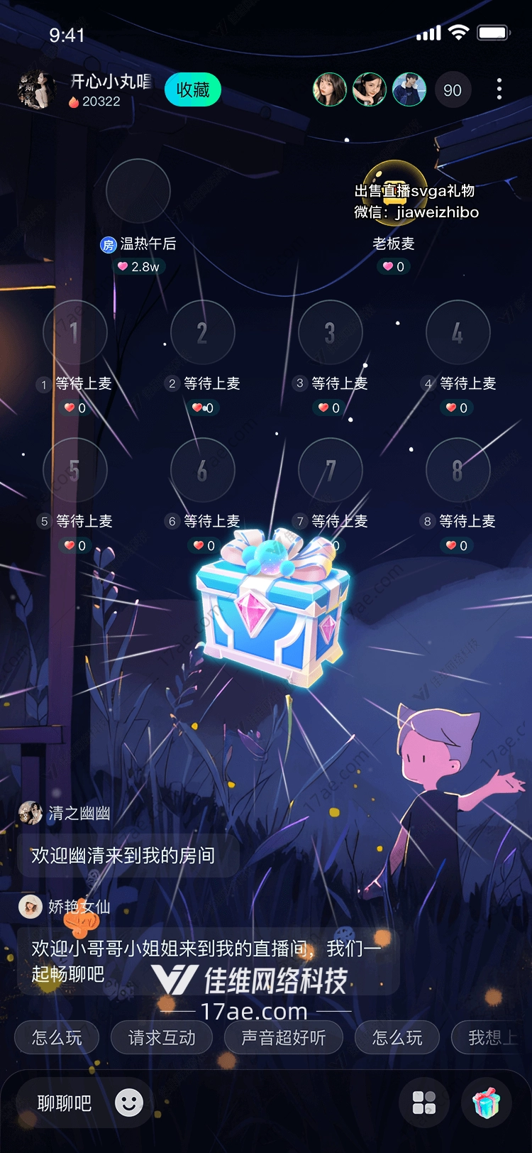 梦幻之光