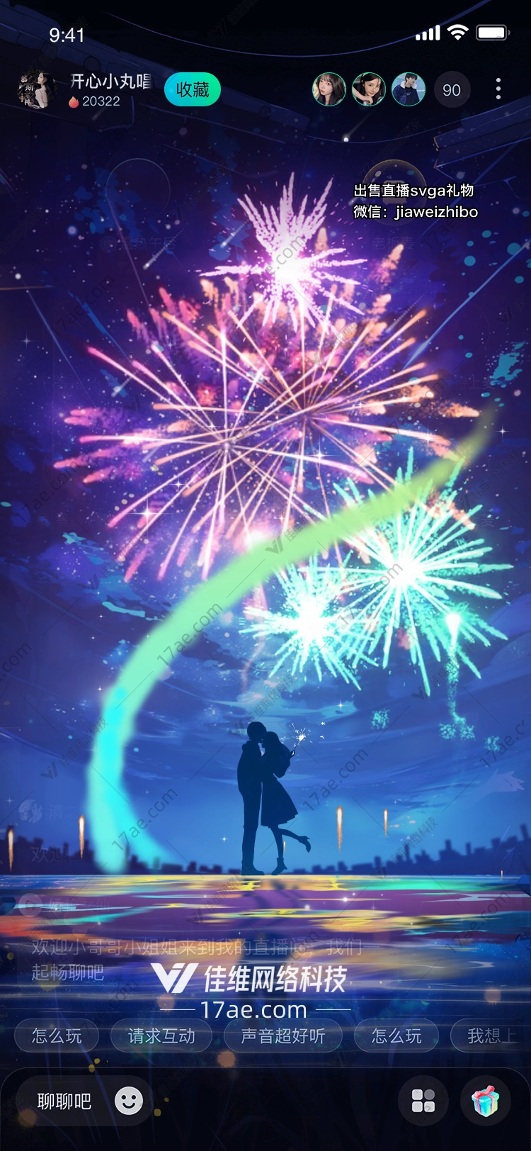 星空下的约定