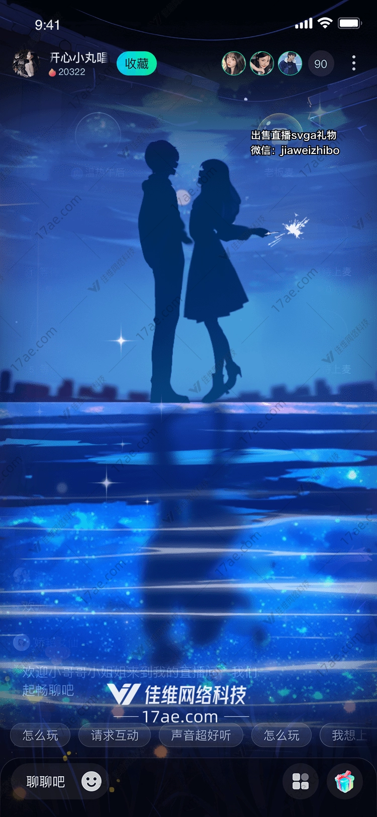 星空下的约定