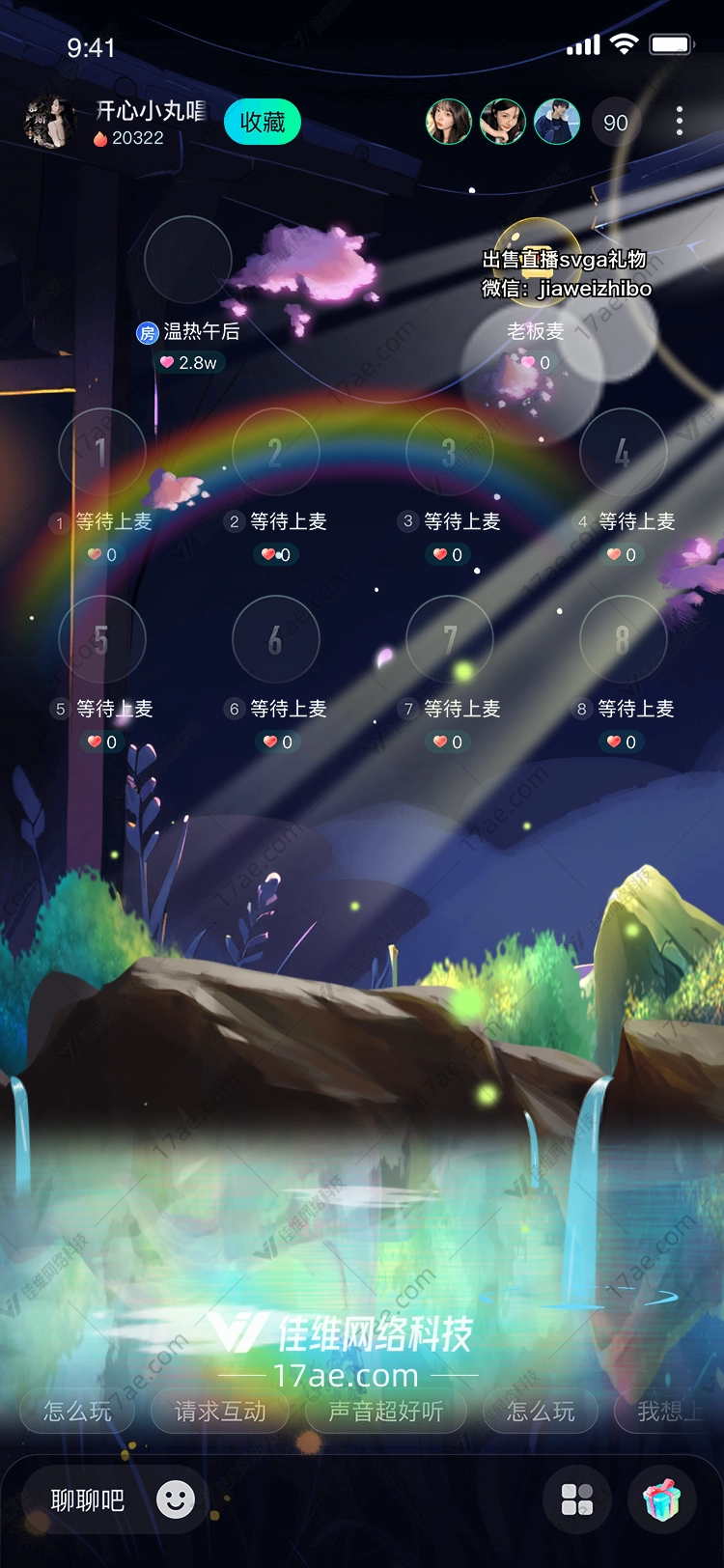 彩虹瀑布