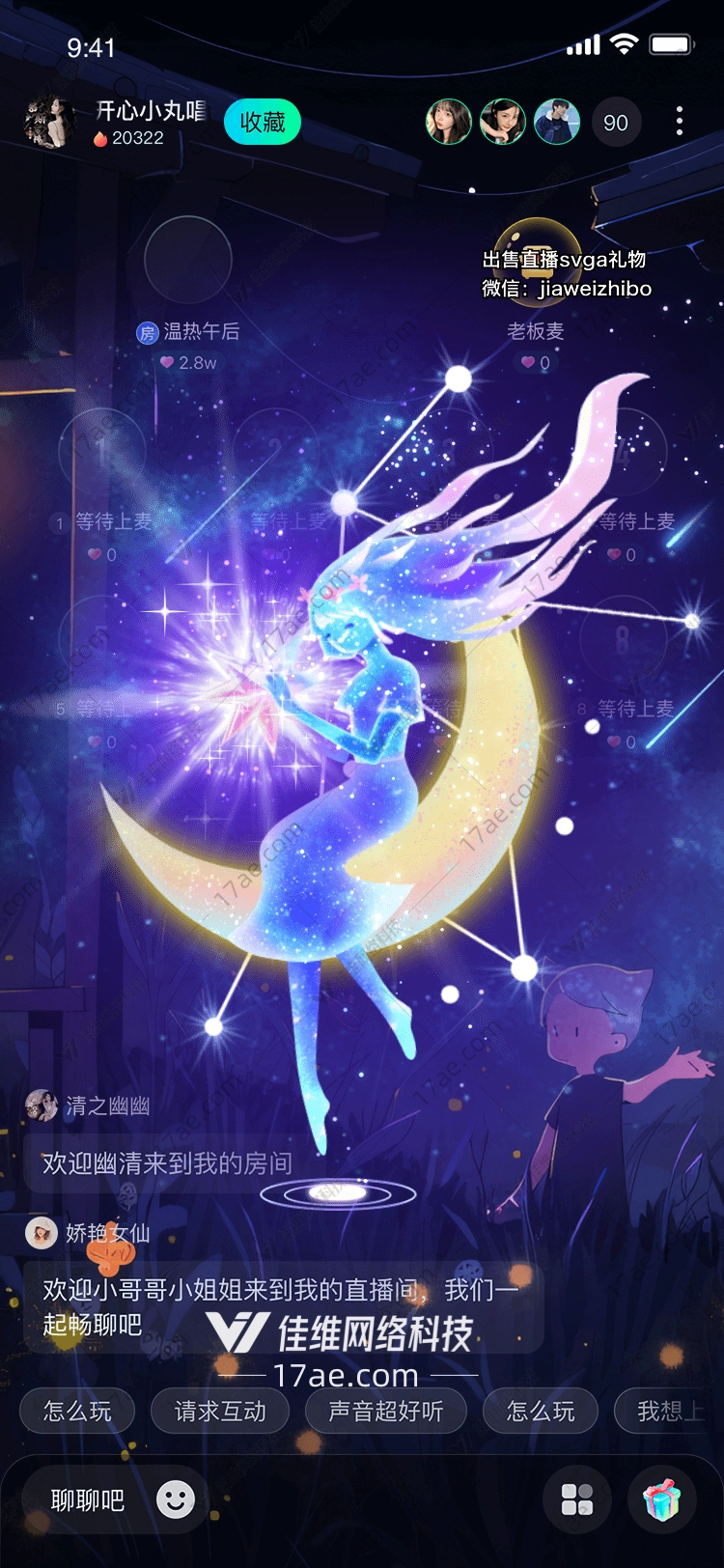 星月女神梦幻