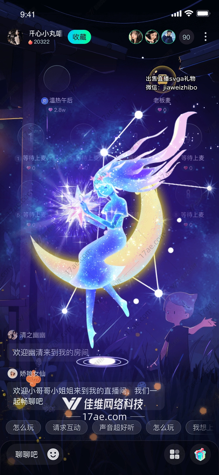 星月女神梦幻