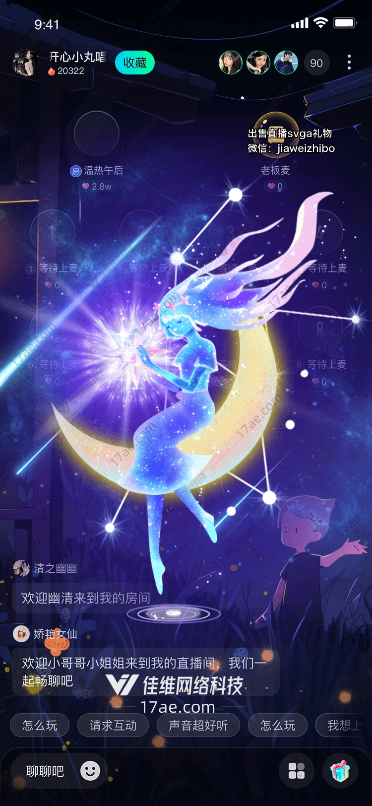 星月女神梦幻