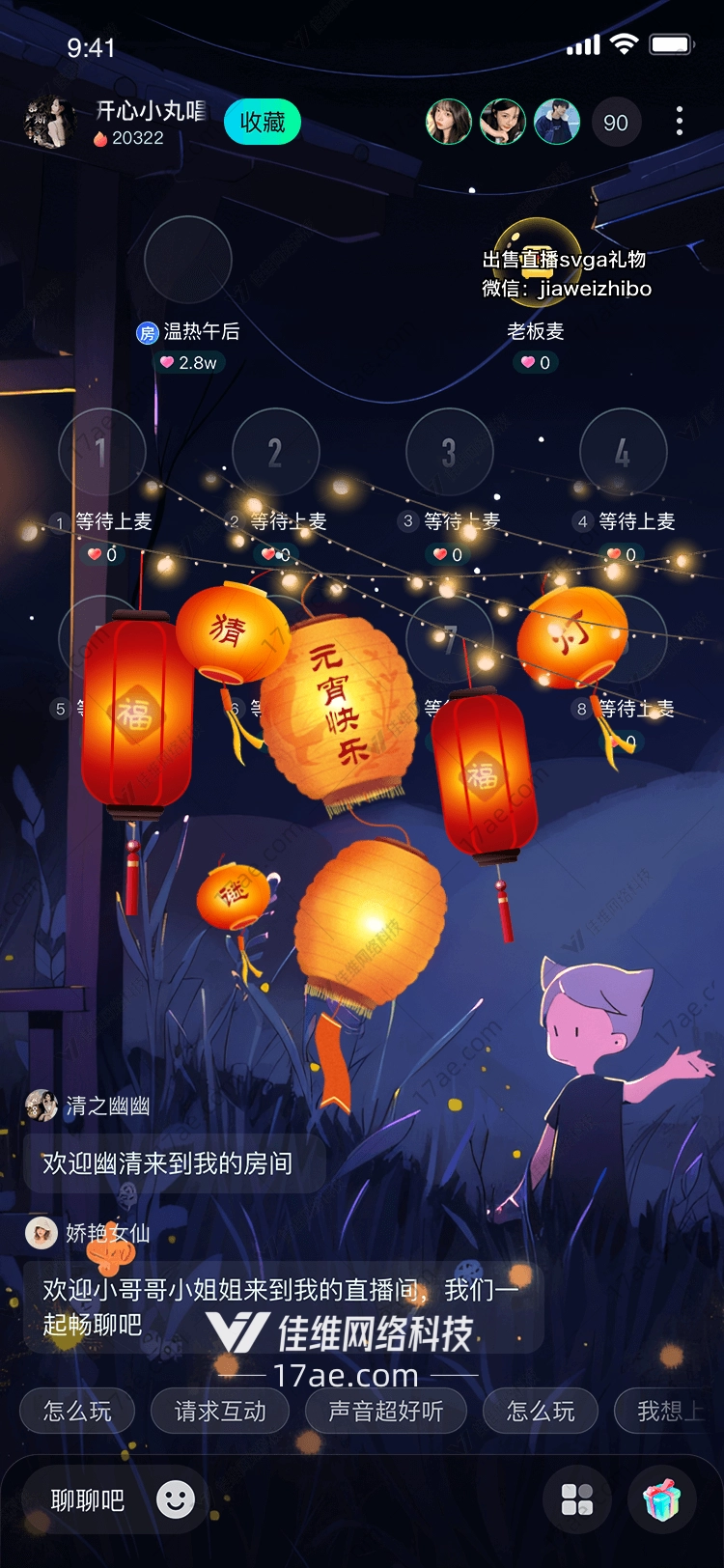 元宵节灯笼