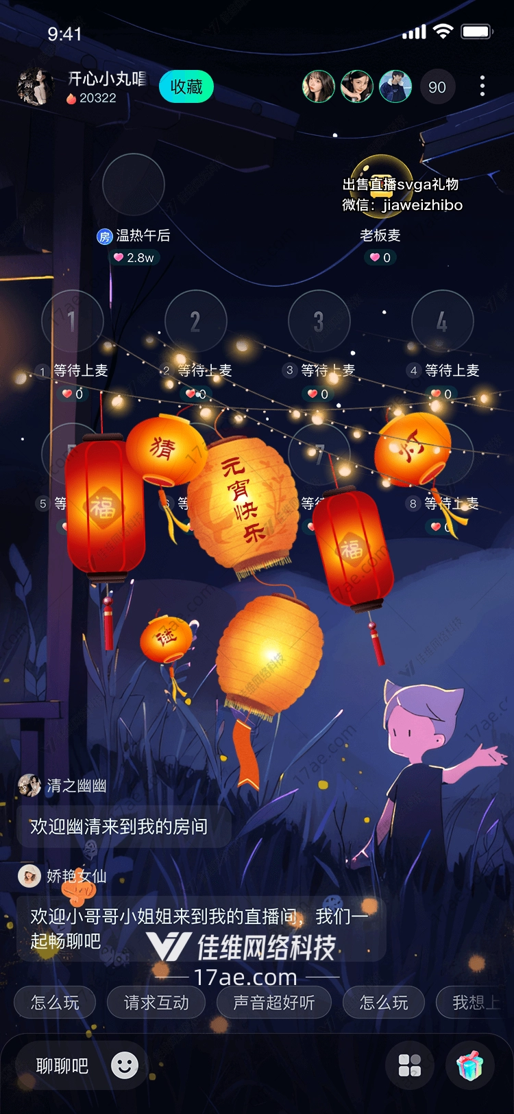 元宵节灯笼