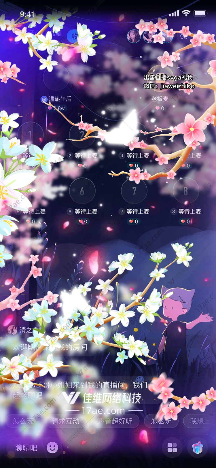 樱花绽放