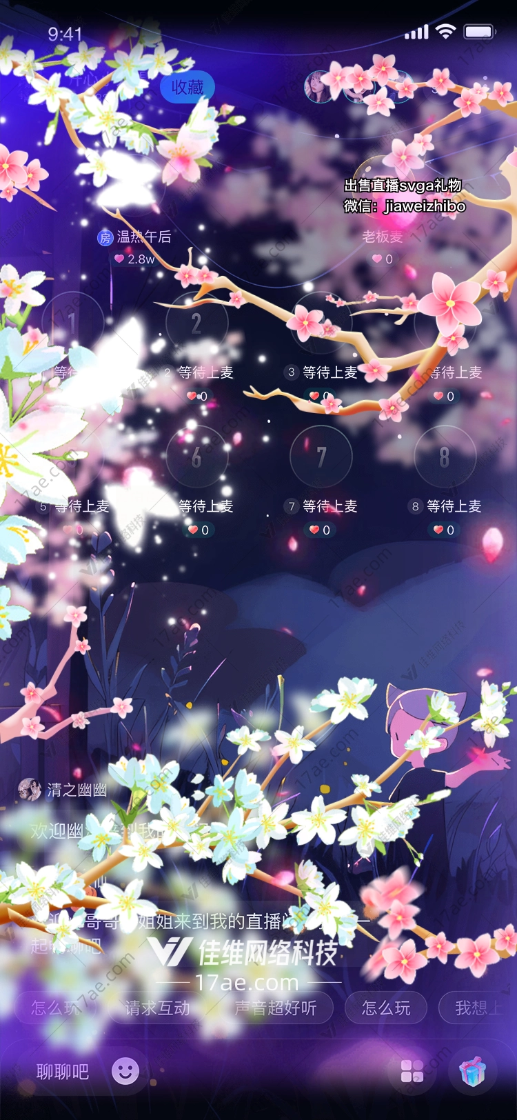 樱花绽放