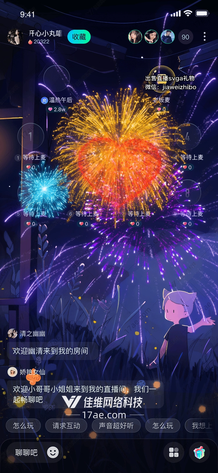 星空绽放