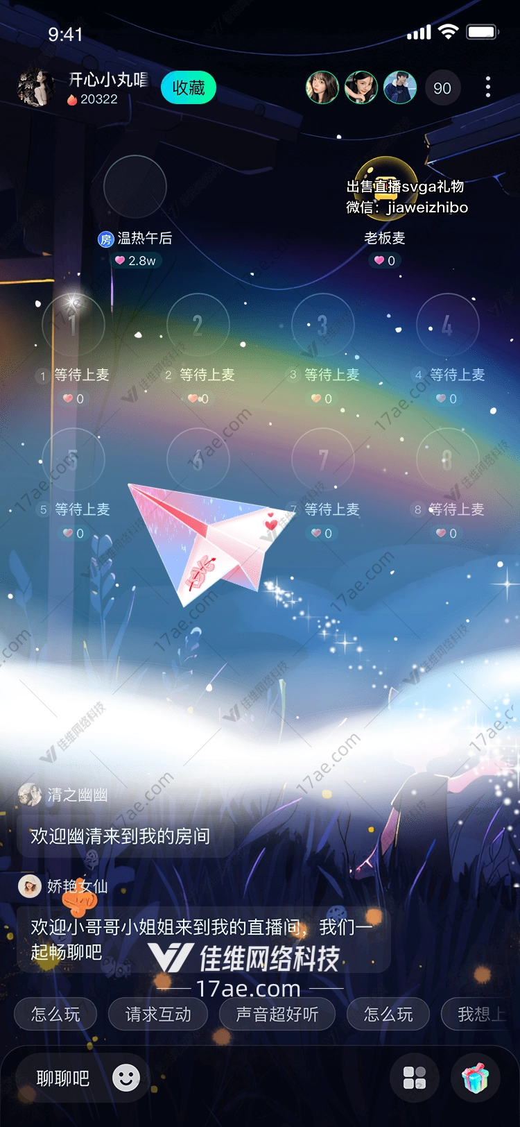 彩虹之梦