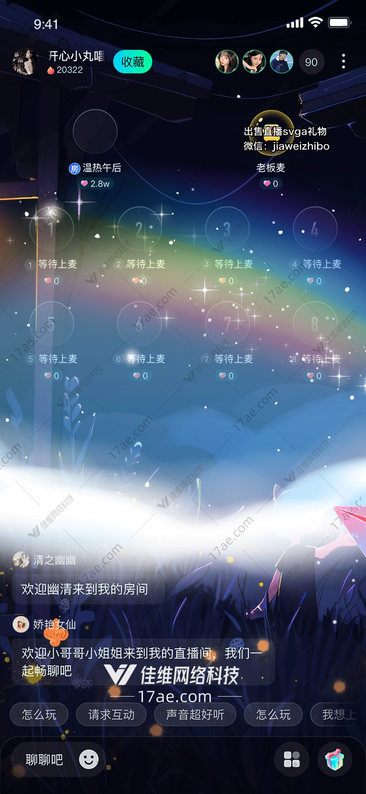 彩虹之梦