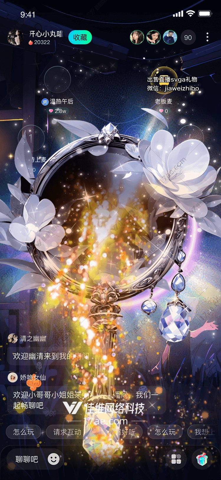 梦幻之镜图
