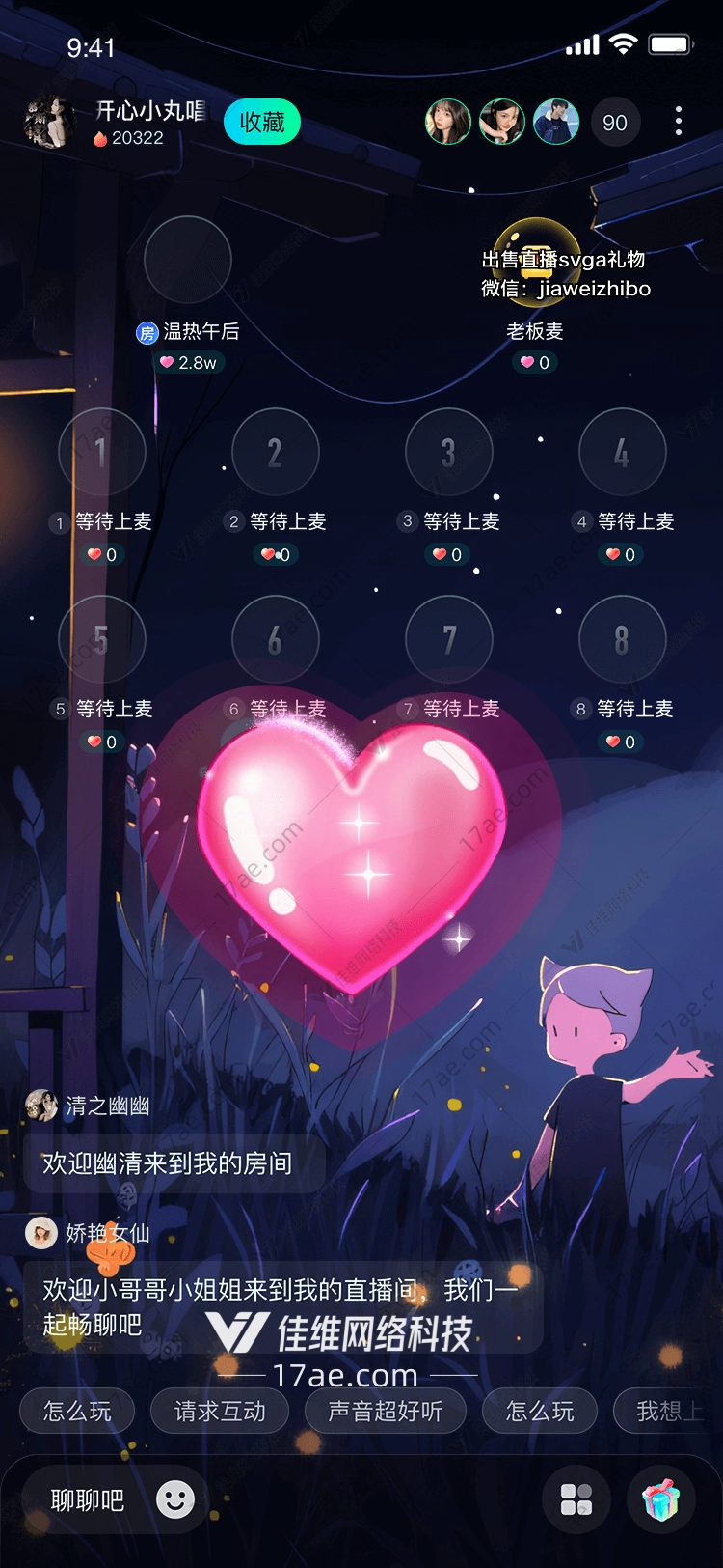 心动时刻图
