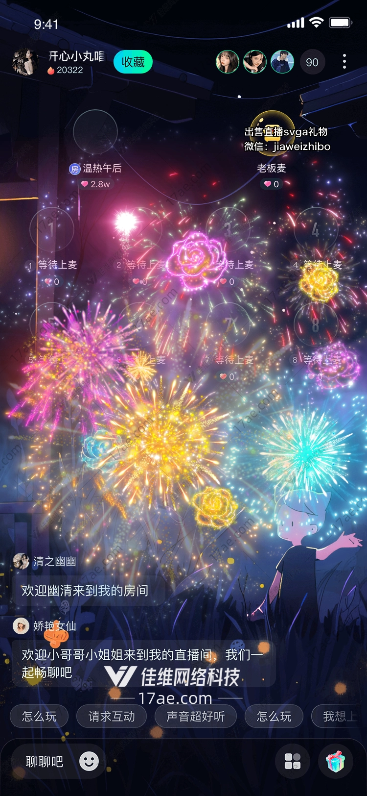 烟花绽放 烟花绽放