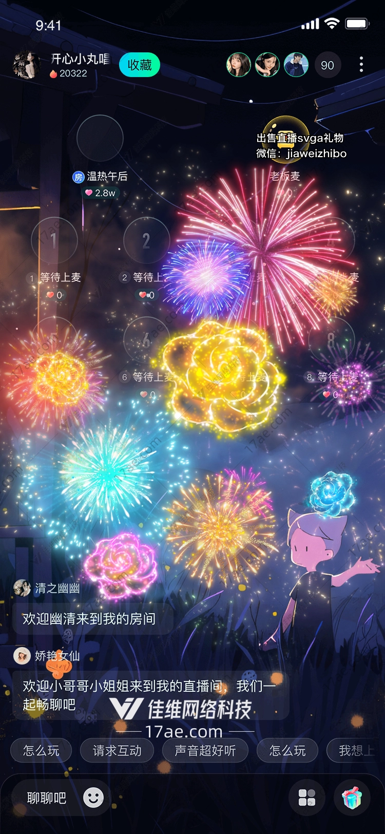 烟花绽放 烟花绽放