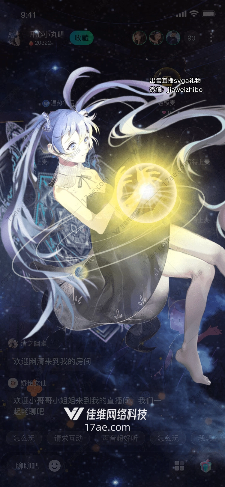 星际守护者