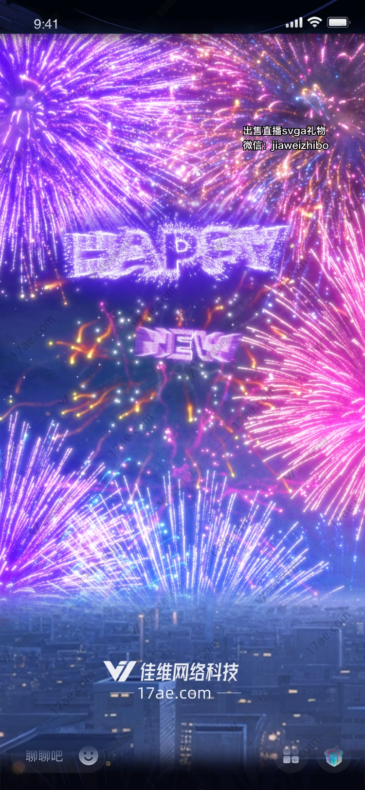 新年烟花礼物点亮夜空的祝福