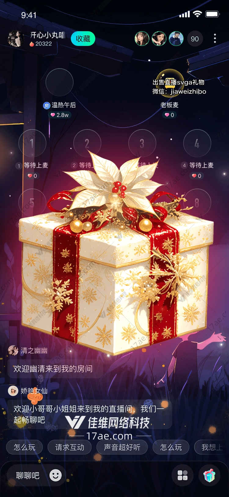 圣诞礼物传递温暖与祝福