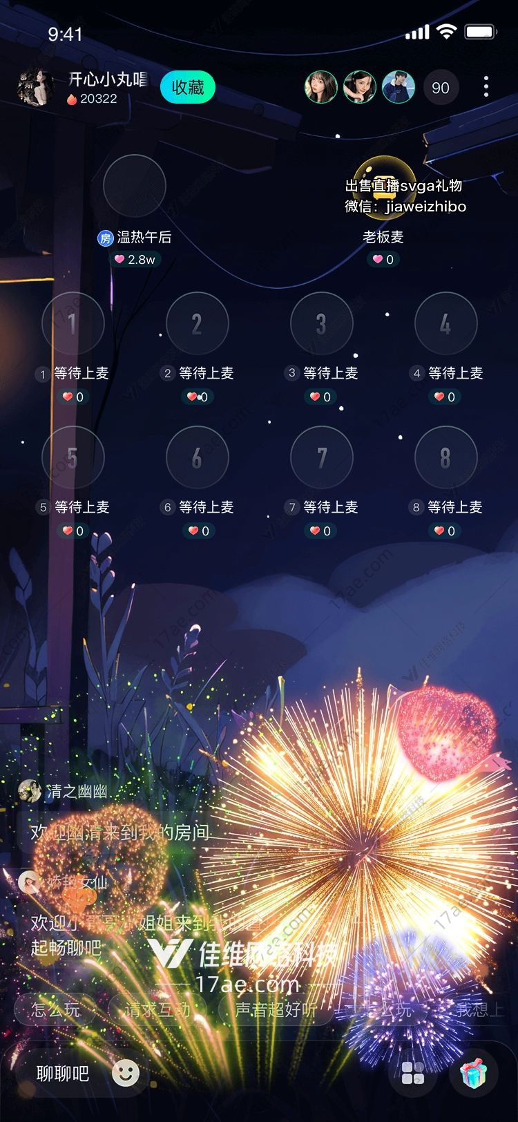 烟花绽放
