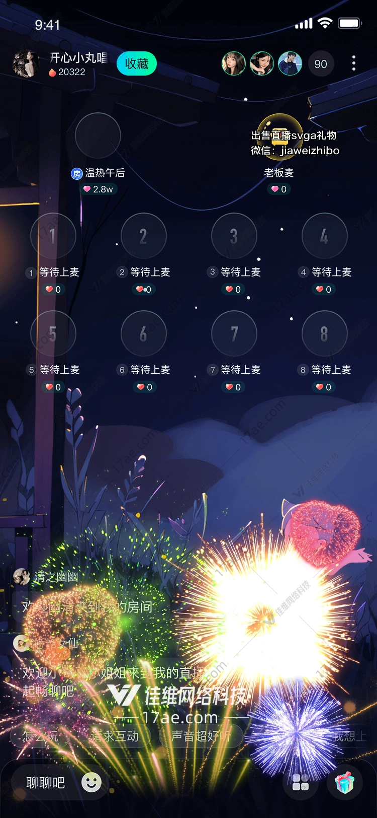 烟花绽放