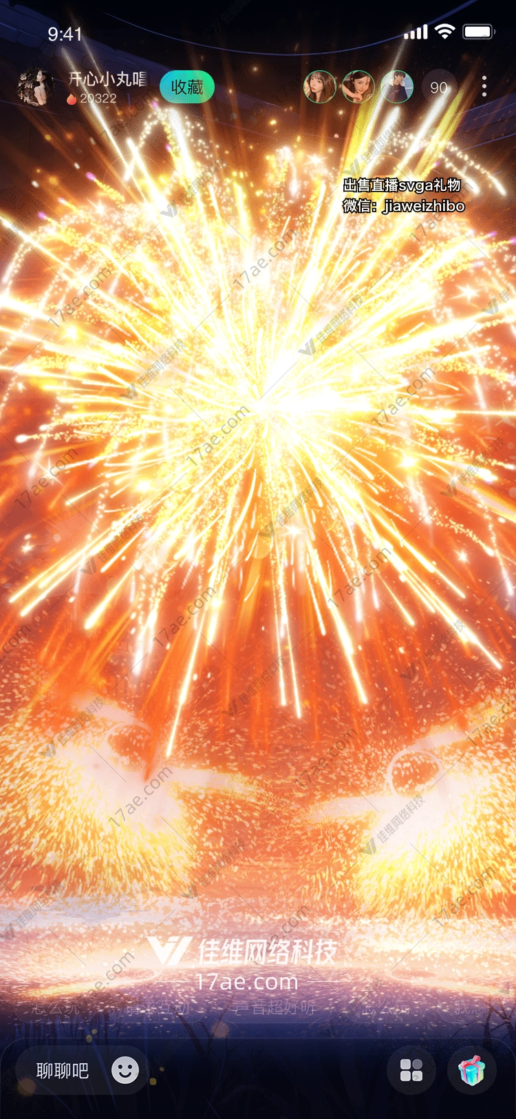 星空下的守护者 星空下的守护者