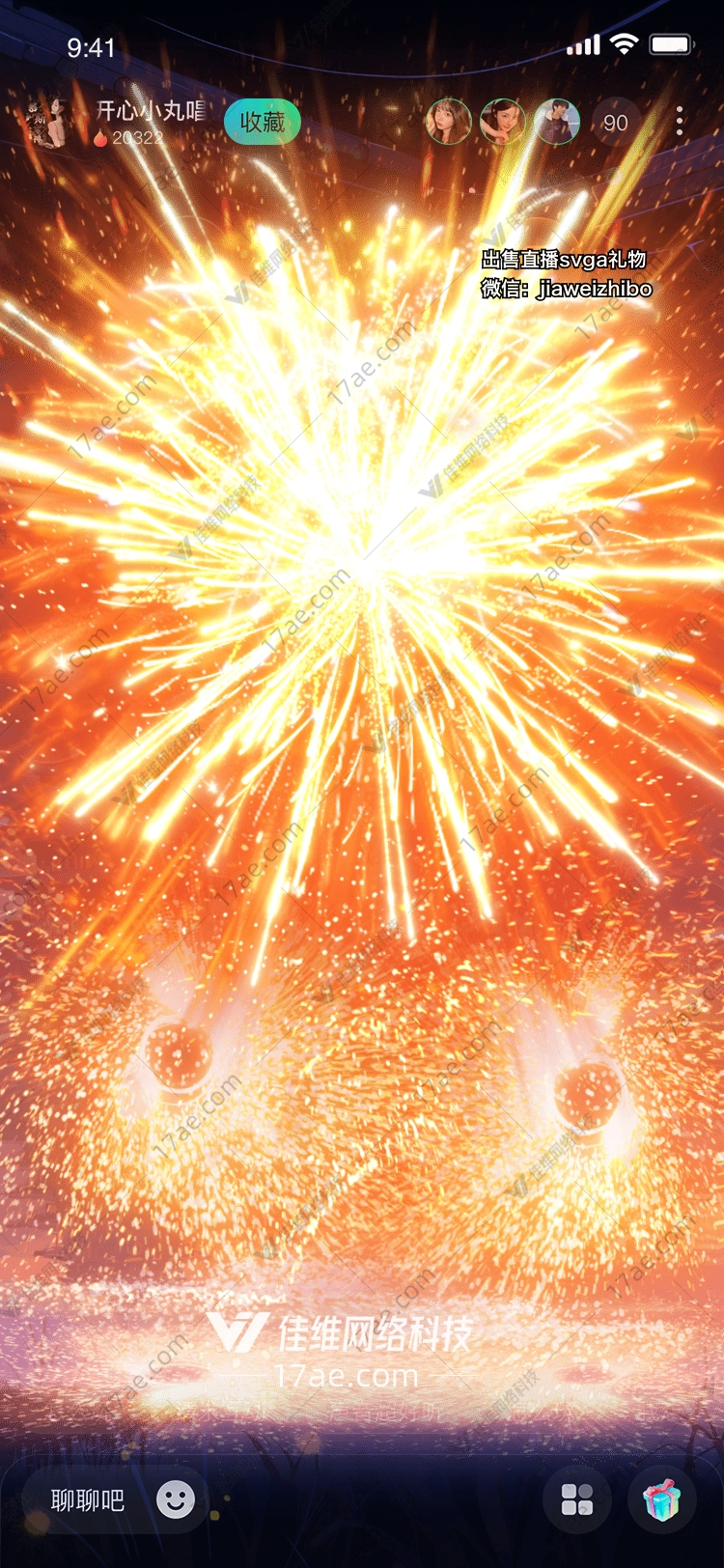 星空下的守护者 星空下的守护者