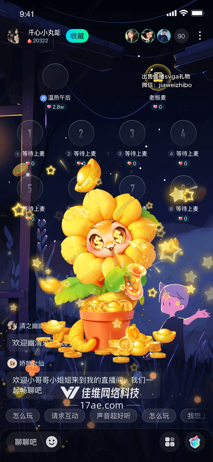 财富之花
