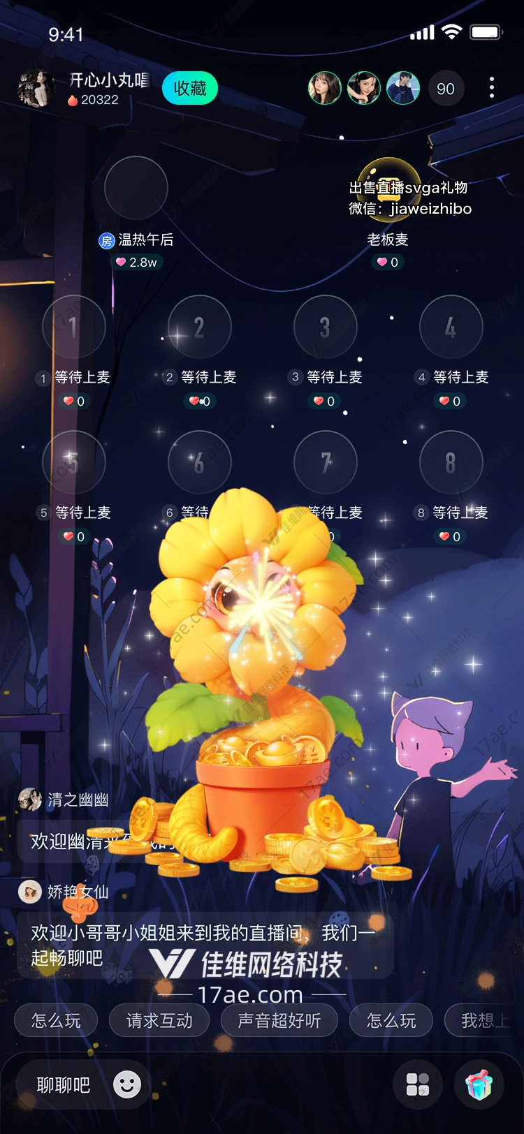 财富之花