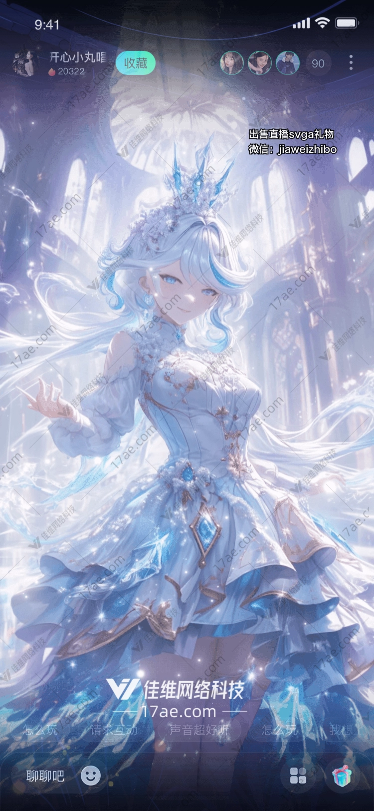 冰雪城堡梦幻直播 冰雪城堡梦幻直播