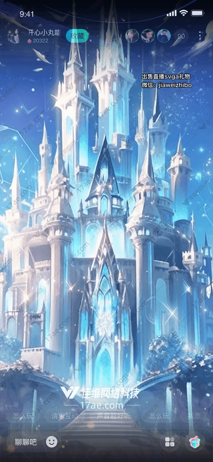 冰雪城堡梦幻直播 冰雪城堡梦幻直播