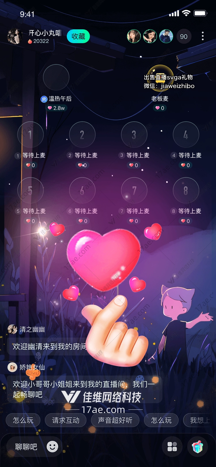 指尖爱心的浪漫故事