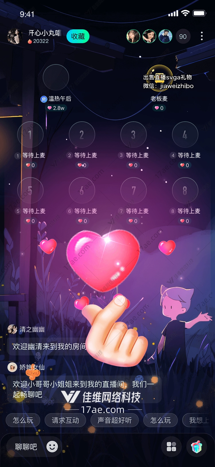 指尖爱心的浪漫故事